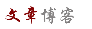 博物君子网